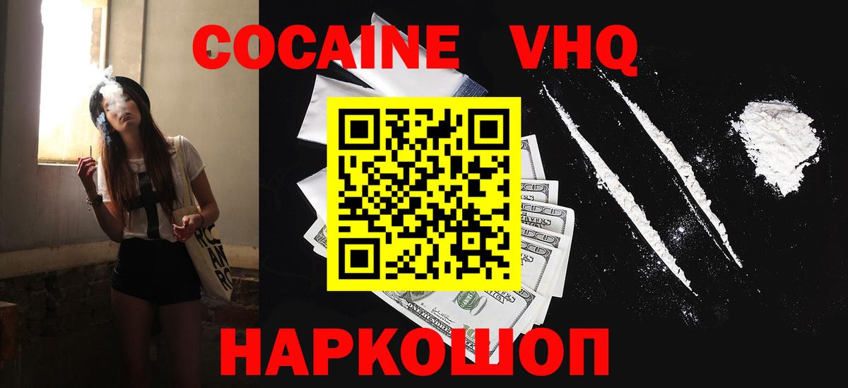 Cocaine Эквадор Элиста