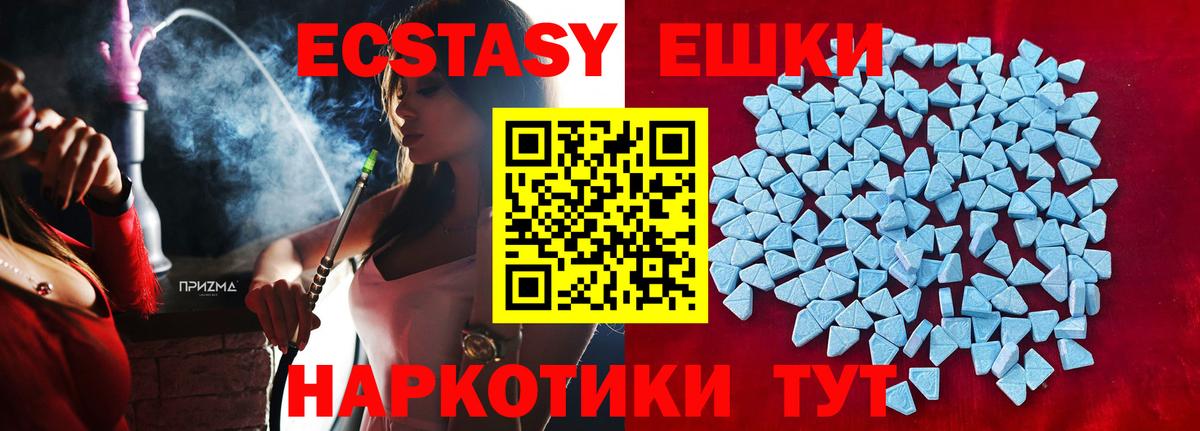 ЭКСТАЗИ Philipp Plein  Экстази  Элиста  ЭКСТАЗИ 300 mg  Вход с VPN 