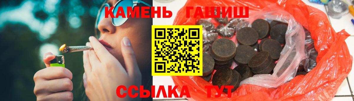 ГАШ ice o lator  Гашиш гарик  Вход с VPN  Элиста 