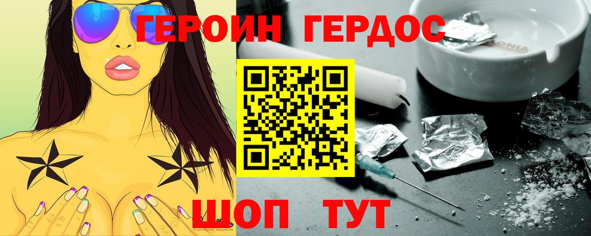 Героин VHQ  Вход с VPN  Героин  Элиста 