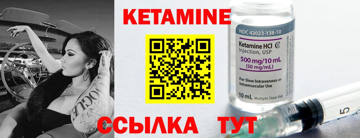 КЕТАМИН ketamine  КЕТАМИН VHQ  Вход с VPN  Элиста 