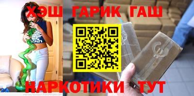 синтетический гашиш Бузулук