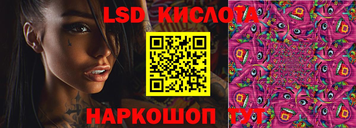 LSD-25 экстази кислота Элиста