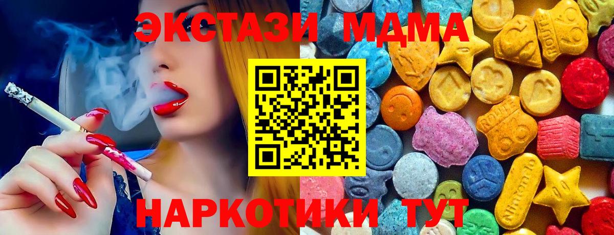 Элиста  MDMA  MDMA Molly  Вход с VPN  MDMA молли 