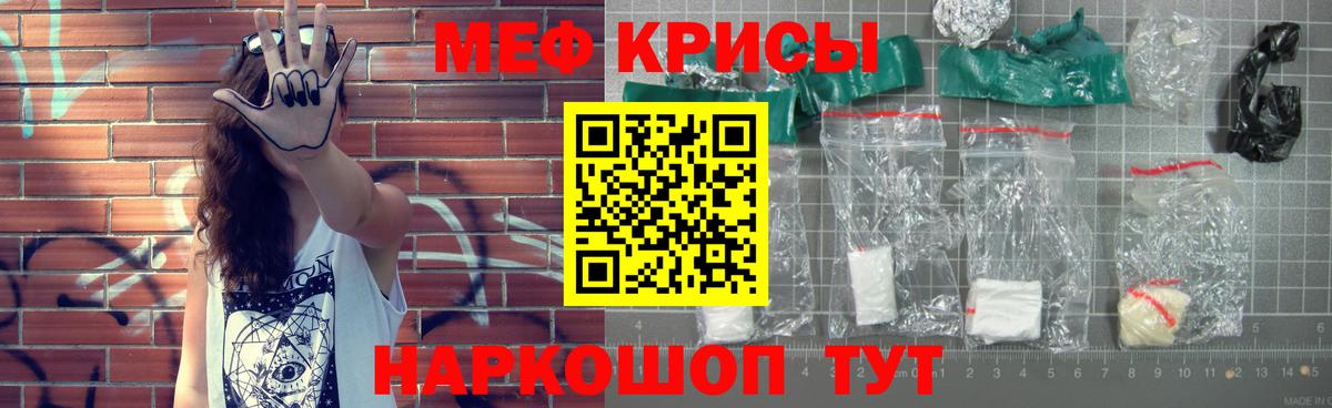 МЕФ  МЕФ мяу мяу  Элиста  МЯУ-МЯУ  МЕФ мука  Вход с VPN 