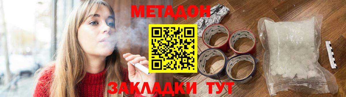 Метадон мёд  Вход с VPN  Элиста 