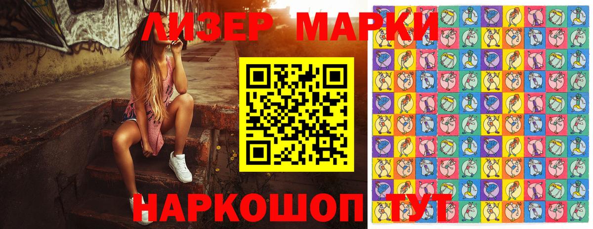 Наркотические марки  Вход с VPN  Элиста  Наркотические марки 1,8мг 