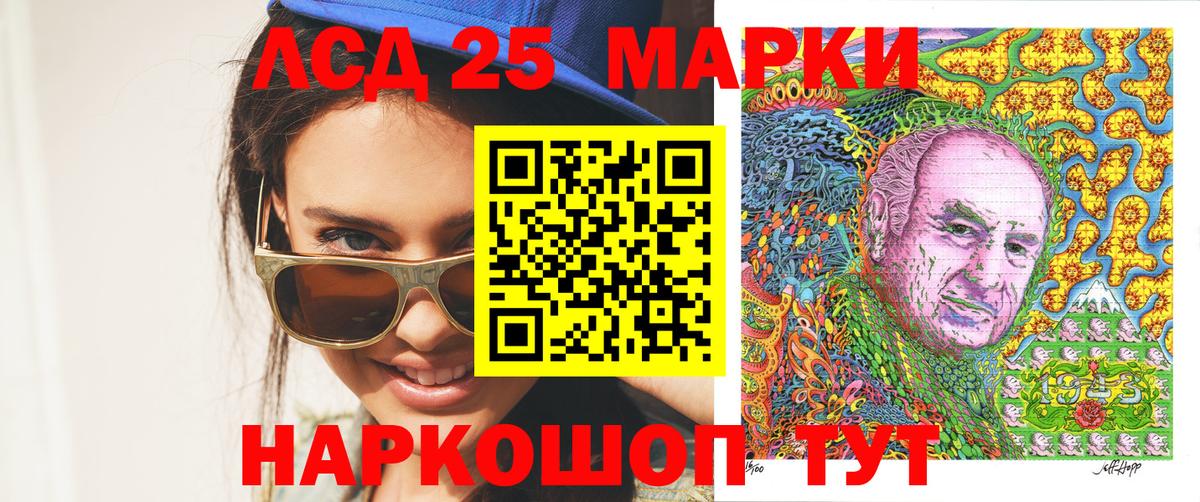 Марки 25I-NBOMe 1,5мг Элиста