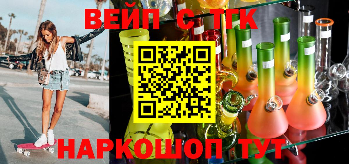 Дистиллят ТГК гашишное масло  хочу   ТГК жижа  Элиста  Вход с VPN 